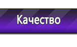Информационные стенды по охране труда и технике безопасности в Красноярске