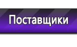 Изготовление информационных стендов в Красноярске