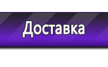 Изготовление информационных стендов в Красноярске