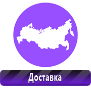 стенды по охране труда обзоры в Красноярске