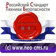 Магазин охраны труда Нео-Цмс бирки кабельные маркировочные в Красноярске
