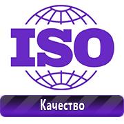Товары для обеспечения электробезопасности на предприятии в Красноярске