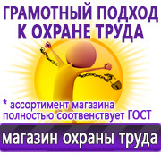 Магазин охраны труда Нео-Цмс Стенды для школы в Красноярске